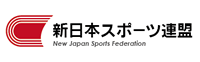 新日本スポーツ連盟