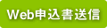 第46回東海卓球団体リーグ戦(男女1〜3部)WEB申込書送信フォーム